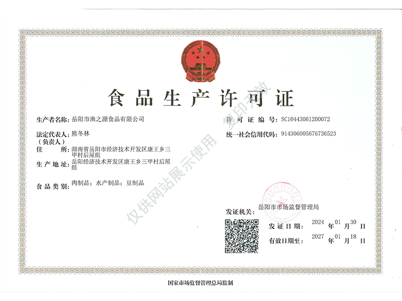 岳陽市漁之源食品有限公司,岳港漁都,洞庭魚港,散稱系列,田螺系列,臭豆腐加工，香豆腐加工，烤脖加工，魚仔,鴨排加工、雞丁加工代加工